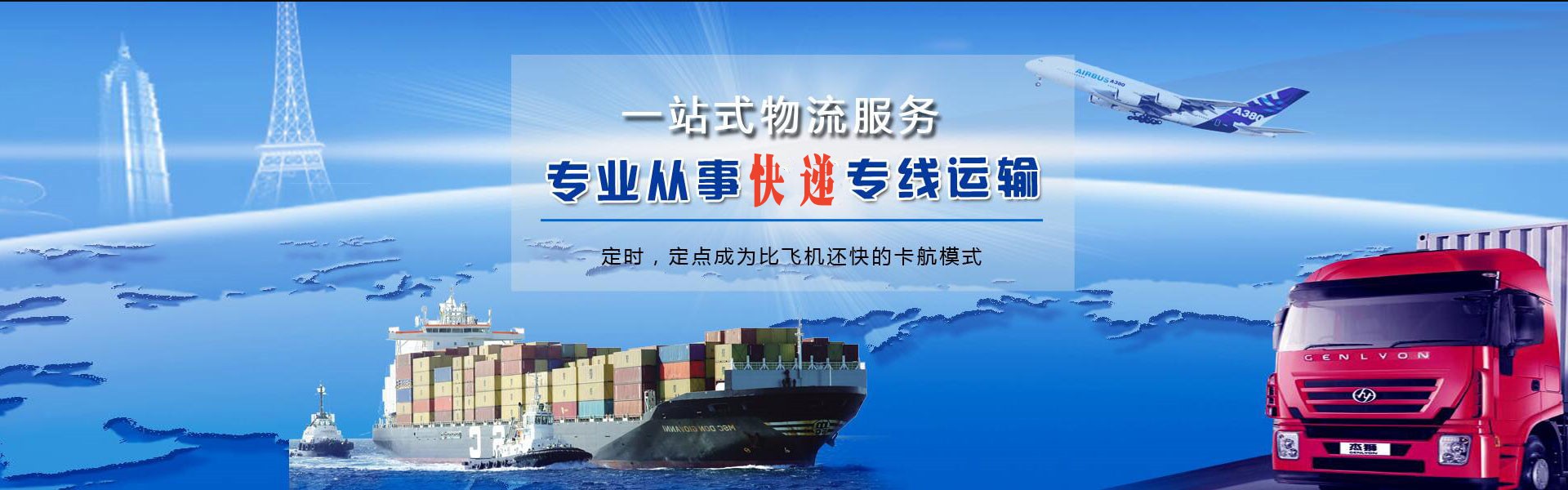 靖远到葡萄牙物流公司-靖远至葡萄牙物流专线-靖远空运到葡萄牙-优时通物流有限公司