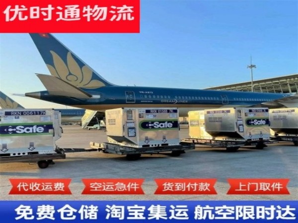 靖远到葡萄牙空运加急专线